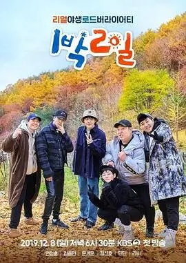 综艺《声动奇迹》