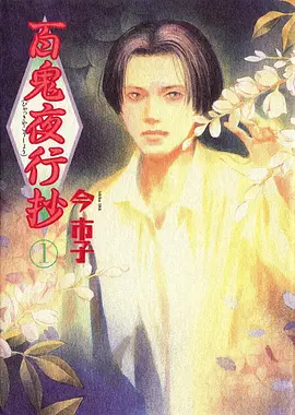 动漫《美食猎人》