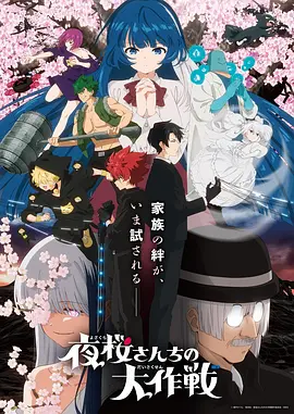 动漫《机甲战纪》