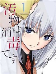 漫画《间谍过家家》