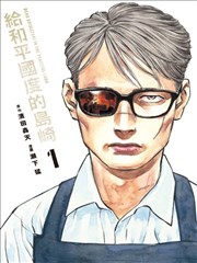 漫画《咒术回战·终章》